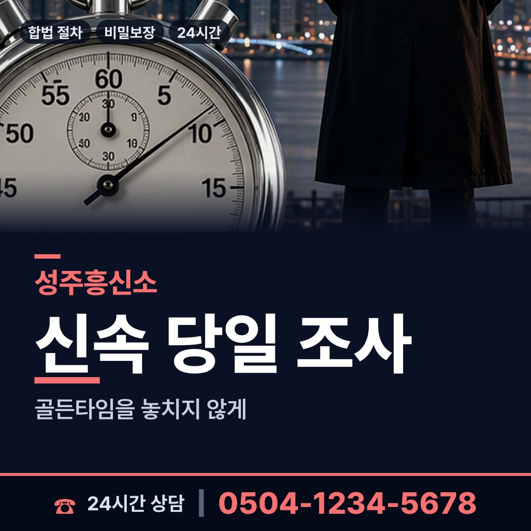 성주 선남면 별거증거 상담 안내