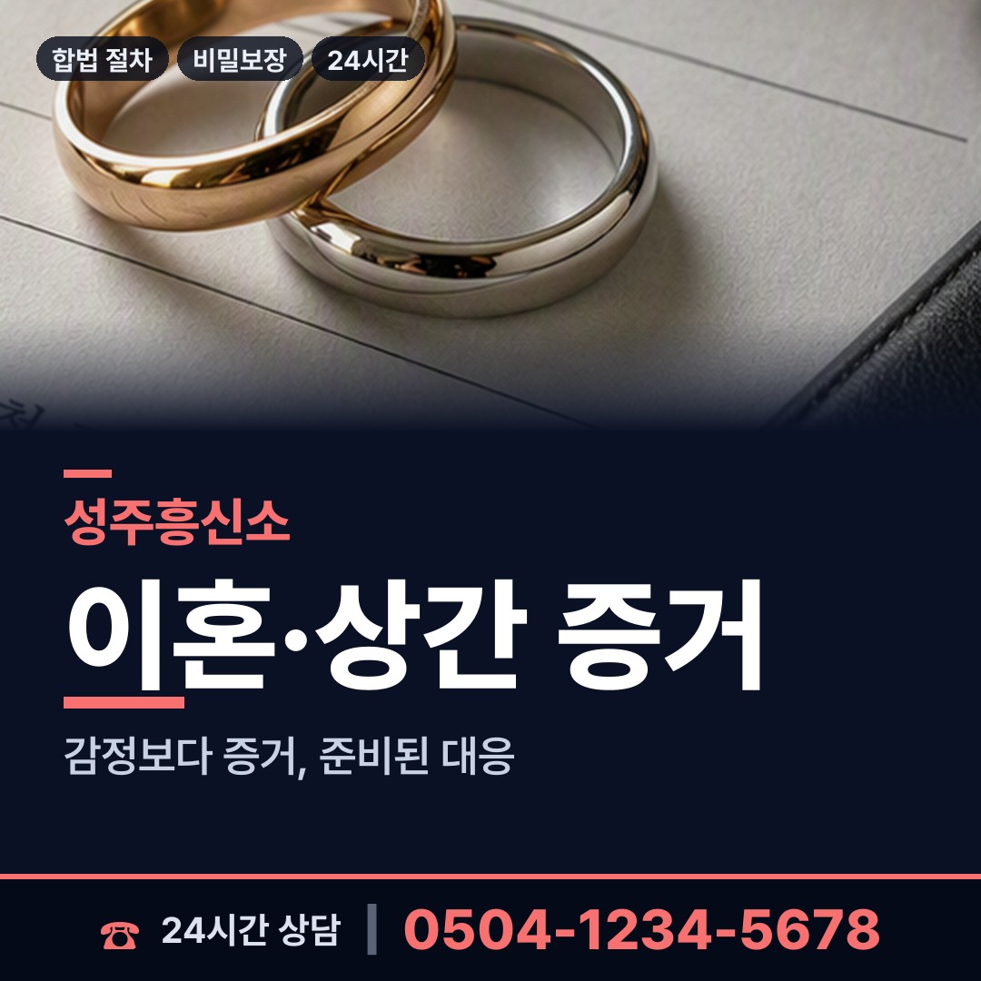성주 선남면 중고거래사기 상담 안내